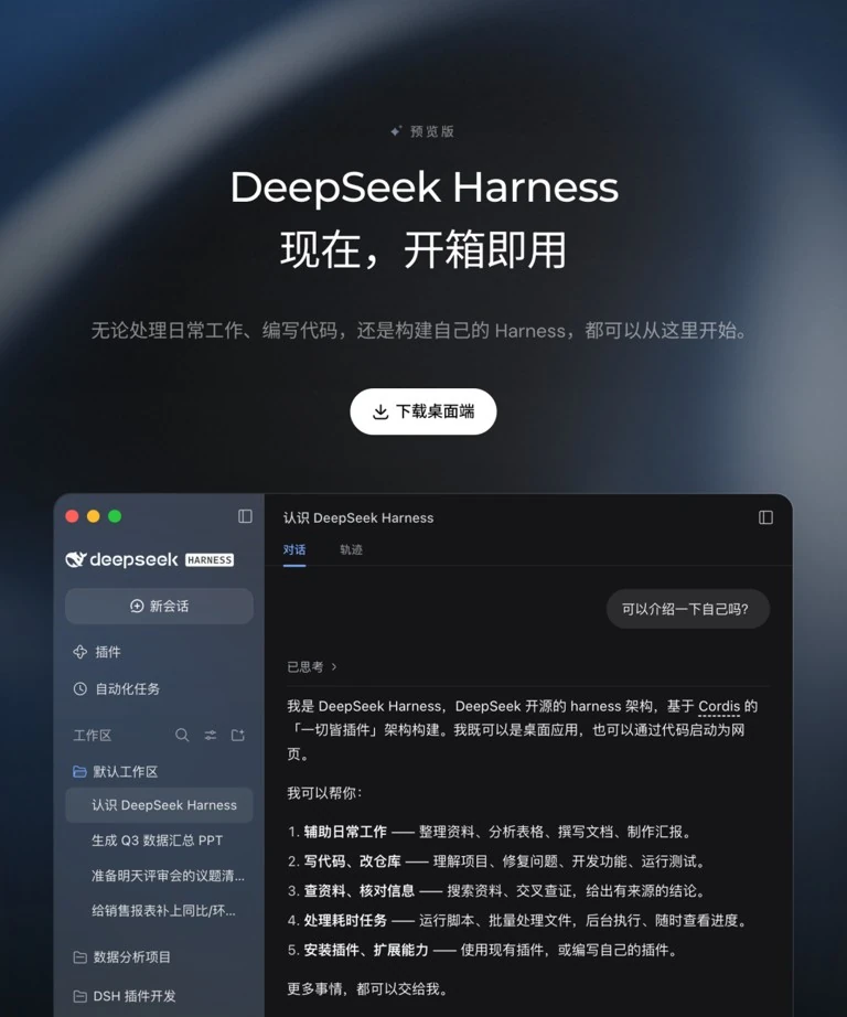 DeepSeek官网延迟示意数据页实景画框