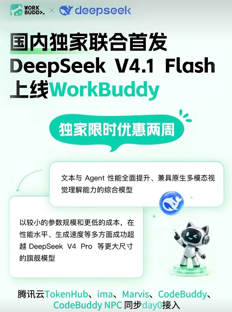 DeepSeek网页版入口旁路直连无需选区实景画框