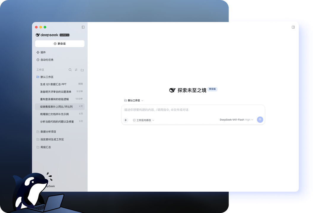 底表DeepSeek Harness分区遥测与轨迹图