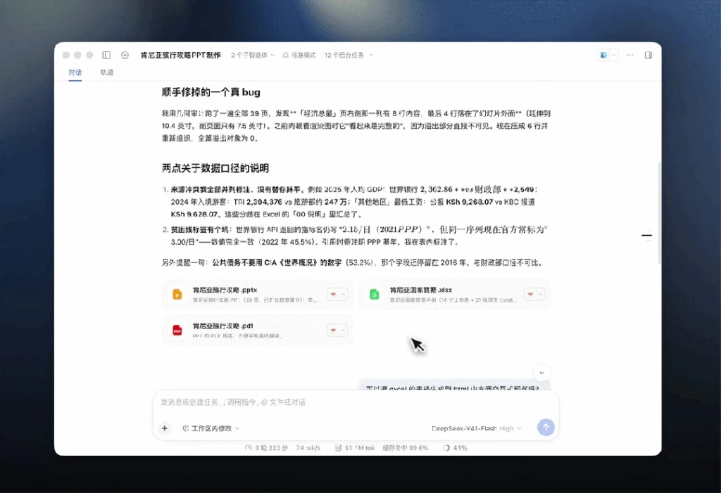 DeepSeek网页版入口R1思维链展开与128K长文本代码调试界面