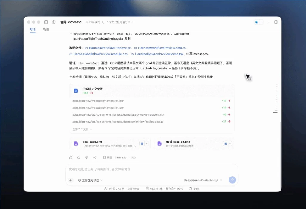 DeepSeek网页版入口底表Harness分区监控图